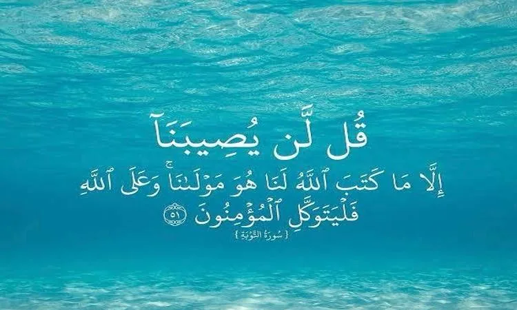 الإيمان بالقضاء والقدر .. دلائل وثمرات الإيمان بالقضاء والقدر .. دلائل وثمرات