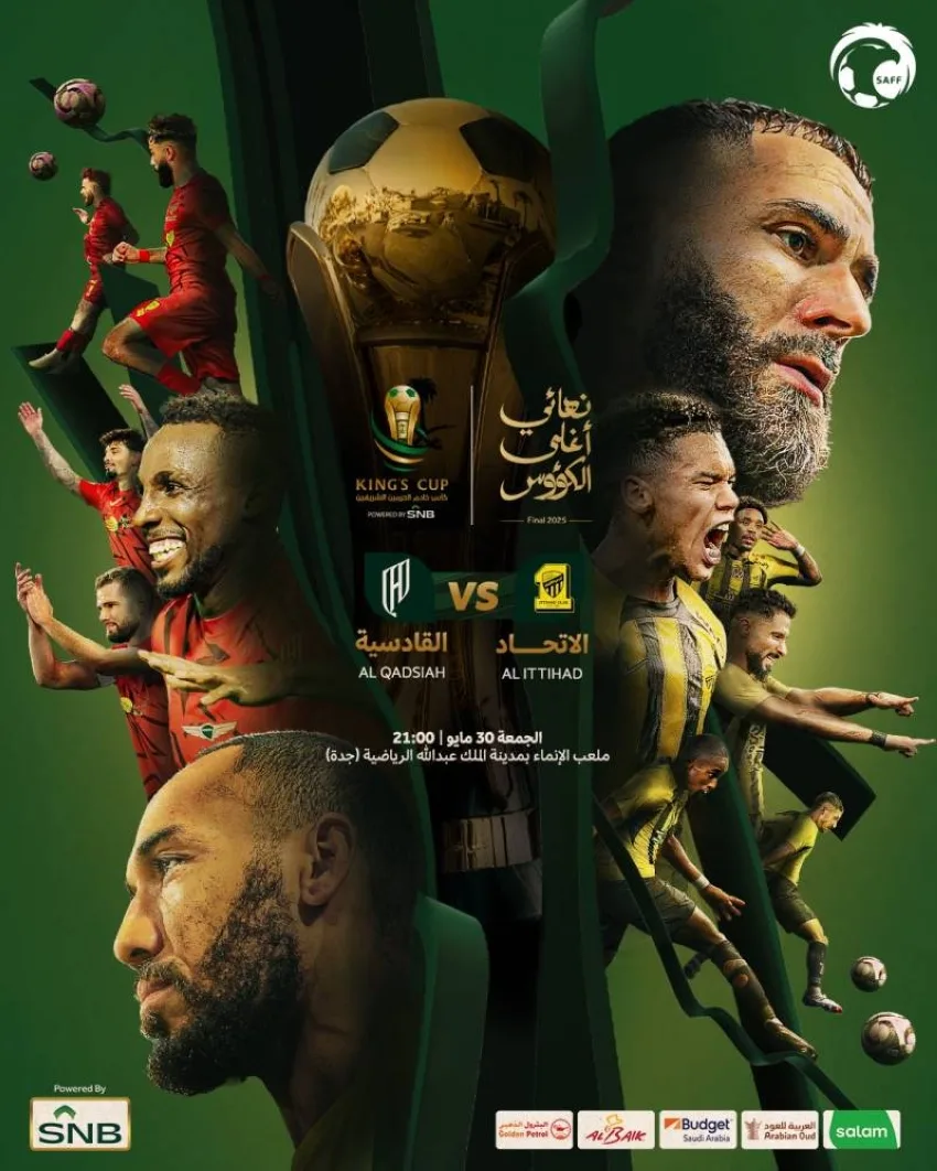 الاتحاديون يسعون للفوز بالكأس بعد انتهاء الدوري.