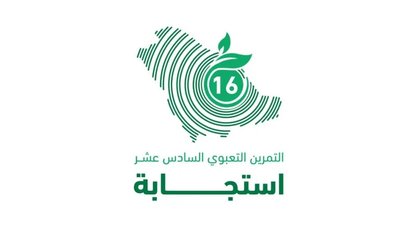 الالتزام البيئي: إطلاق فرضية التدريب التعبوي رقم 16 في جازان يوم الثلاثاء. الالتزام البيئي: إطلاق فرضية التدريب التعبوي رقم 16 في جازان يوم الثلاثاء.