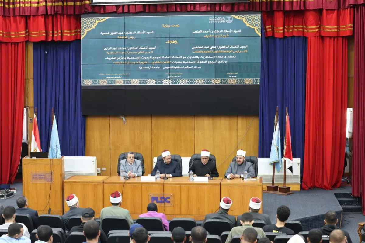 البحوث الإسلامية: استمرار الأسبوع السابع للدعوة بجامعة الإسكندرية البحوث الإسلامية: استمرار الأسبوع السابع للدعوة بجامعة الإسكندرية