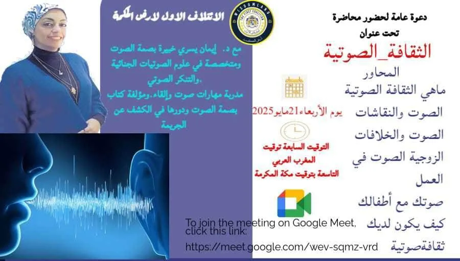 «البعد الصوتي» في ندوة ثقافية بمركز الحكمة