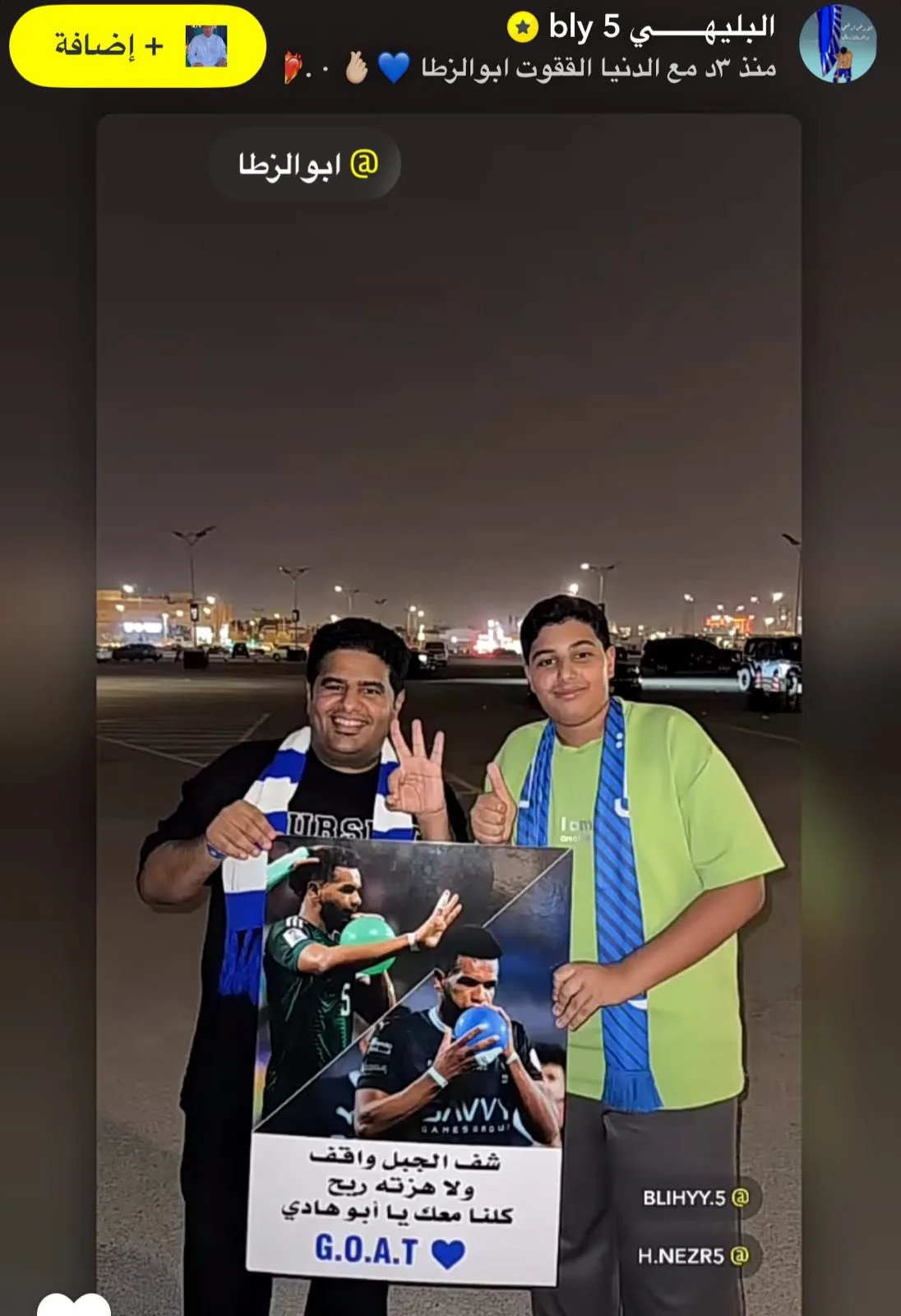 البليهي يثير غضب جماهير الهلال.. ما الذي قام به؟ البليهي يثير غضب جماهير الهلال.. ما الذي قام به؟
