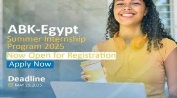 البنك الأهلي الكويتي – مصر يعلن عن بدء استقبال طلبات الالتحاق ببرنامج التدريب الصيفي لعام 2025.