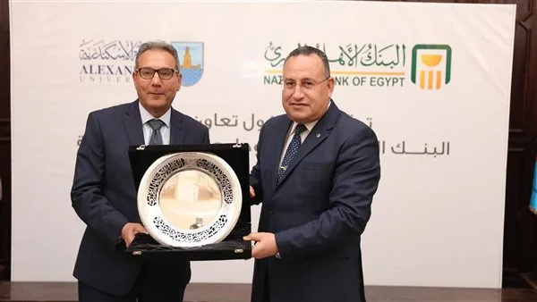 البنك الأهلي المصري يبرم اتفاقية شراكة مع جامعة الإسكندرية