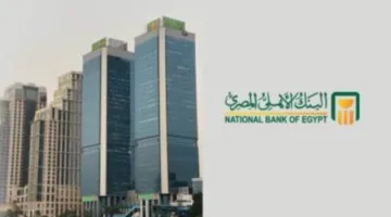 البنك الأهلي المصري يحتل المرتبة الأولى في تصنيف براند فاينانس لأفضل 10 علامات تجارية في مصر لعام 2025