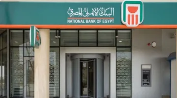 البنك الأهلي المصري يعيد تقييم فوائد الشهادات المصرفية والمنتجات غدًا