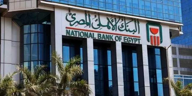 البنك الأهلي يناقش غدًا مستقبل الفائدة على الشهادات بعد تقليص المركزي أسعار الفائدة بنسبة 1% البنك الأهلي يناقش غدًا مستقبل الفائدة على الشهادات بعد تقليص المركزي أسعار الفائدة بنسبة 1%