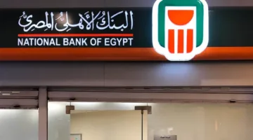 البنك الأهلي يوجه تحذيرا عاجلا للملايين من عملائه.. ماذا سيحدث؟