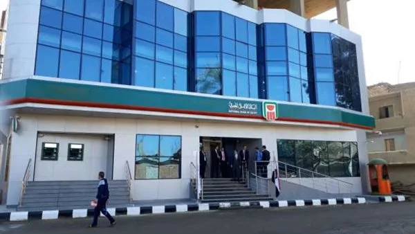 البنك الأهلي يُصدر تحديثات مهمة بشأن الشهادات البلاتينية البنك الأهلي يُصدر تحديثات مهمة بشأن الشهادات البلاتينية