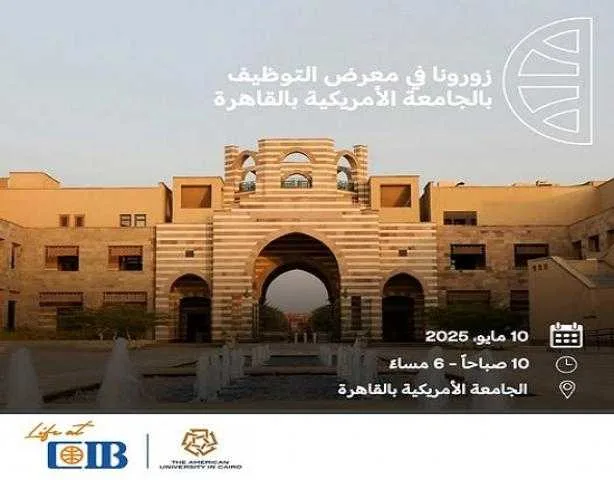 البنك التجاري الدولي CIB الراعي البلاتيني لمعرض التوظيف بالجامعة الأمريكية بالقاهرة البنك التجاري الدولي CIB الراعي البلاتيني لمعرض التوظيف بالجامعة الأمريكية بالقاهرة