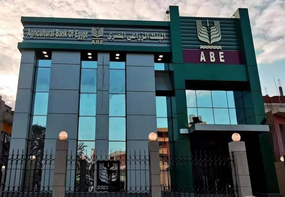 البنك الزراعي المصري يستثمر 164 مليون جنيه في تمويل 84 مركزاً لجمع الحليب البنك الزراعي المصري يستثمر 164 مليون جنيه في تمويل 84 مركزاً لجمع الحليب
