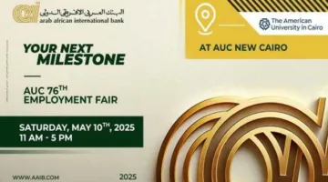 البنك العربى الافريقى الدولى يشارك في معرض التوظيف بالجامعة الأمريكية بالقاهرة