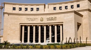 موعد الاجتماع القادم للبنك المركزي المصري وتوقعات بشأن سعر الفائدة