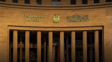 البنك المركزي: ارتفاع معدل التضخم الأساسي