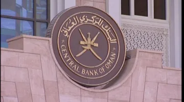 البنك المركزي العماني: إجمالي رصيد الائتمان في القطاع المصرفي للسلطنة يبلغ 33.6 مليار ريال عُماني