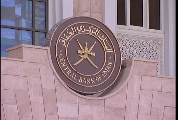 البنك المركزي العماني: إجمالي رصيد الائتمان في القطاع المصرفي للسلطنة يبلغ 33.6 مليار ريال عُماني