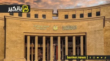 تعليمات جديدة من المركزي المصري بشأن إعداد القوائم المالية للبنوك واستثمارات الشركات | مستند