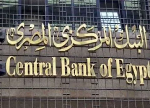 البنك المركزي المصري يقلل معدل الفائدة للمرة الثانية خلال شهرين