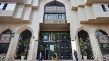البنك المركزي: تعديل 10 مواد بالنظام الأساسي لاتحاد بنوك مصر