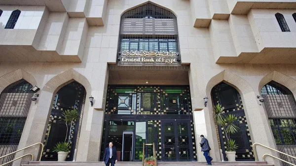 البنك المركزي: تعديل 10 مواد بالنظام الأساسي لاتحاد بنوك مصر البنك المركزي: تعديل 10 مواد بالنظام الأساسي لاتحاد بنوك مصر