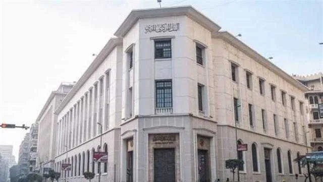 البنك المركزي يسحب سيولة بقيمة 256.7 مليون جنيه بعطاءات السوق المفتوحة اليوم البنك المركزي يسحب سيولة بقيمة 256.7 مليون جنيه بعطاءات السوق المفتوحة اليوم