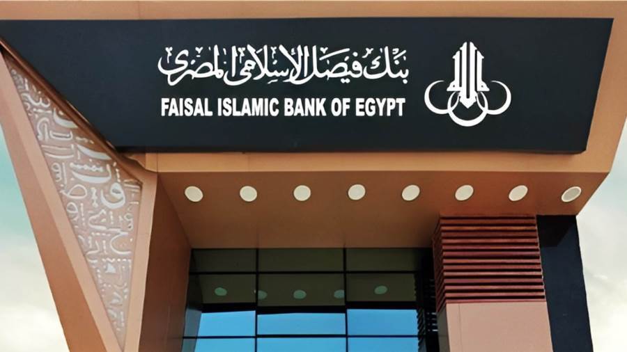 البورصة تغرم بنك فيصل الإسلامي 10 آلاف جنيه لعدم الالتزام بالمادة 48 البورصة تغرم بنك فيصل الإسلامي 10 آلاف جنيه لعدم الالتزام بالمادة 48