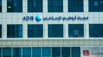 البورصة تقر تسجيل أسهم زيادة رأسمال بنك أبوظبي الإسلامي في مصر
