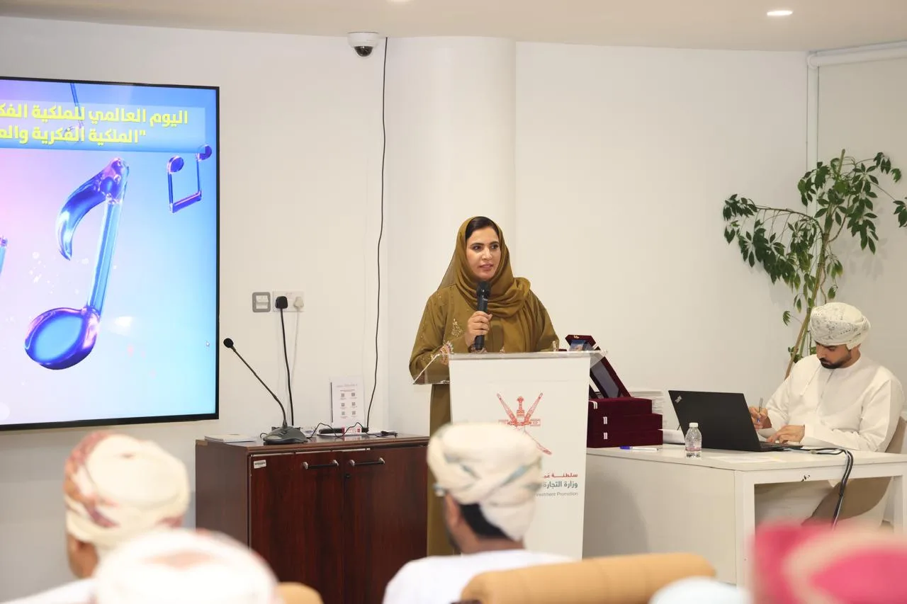“التجارة والصناعة” تحتفل باليوم العالمي للملكية الفكرية 2025 “التجارة والصناعة” تحتفل باليوم العالمي للملكية الفكرية 2025