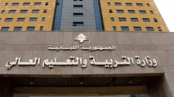 التربية توضح: لا صحة لاعتماد مواد اختيارية في الامتحانات الرسمية