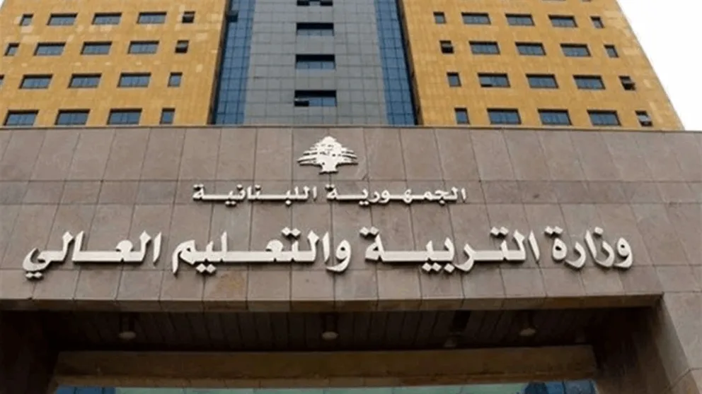 التربية توضح: لا صحة لاعتماد مواد اختيارية في الامتحانات الرسمية التربية توضح: لا صحة لاعتماد مواد اختيارية في الامتحانات الرسمية