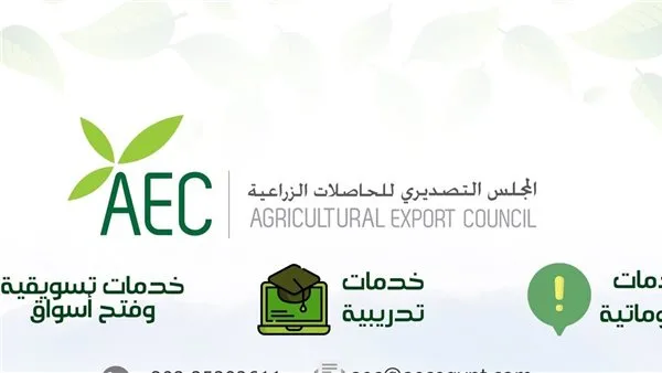 التصديري للحاصلات الزراعية ينظم برنامج تدريبي حول "PRPs" البرامج الاشتراطية التصديري للحاصلات الزراعية ينظم برنامج تدريبي حول "PRPs" البرامج الاشتراطية