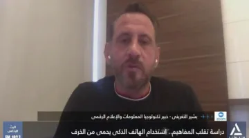 التغريني: استخدام التكنولوجيا يحمي الدماغ من الإصابة بالخرف 