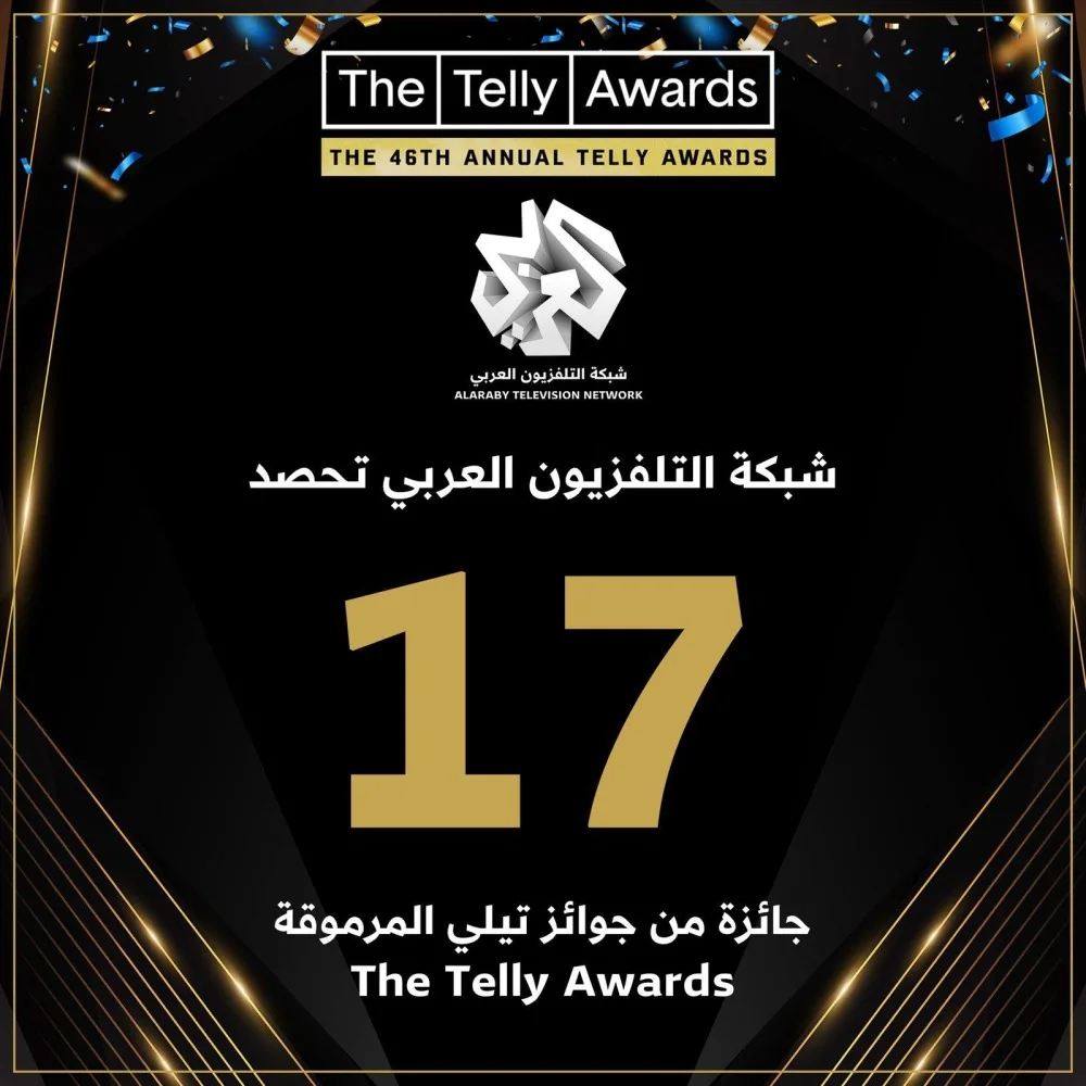 التلفزيون العربي يحصل على 17 جائزة من “تيلي العالمية” التلفزيون العربي يحصل على 17 جائزة من “تيلي العالمية”