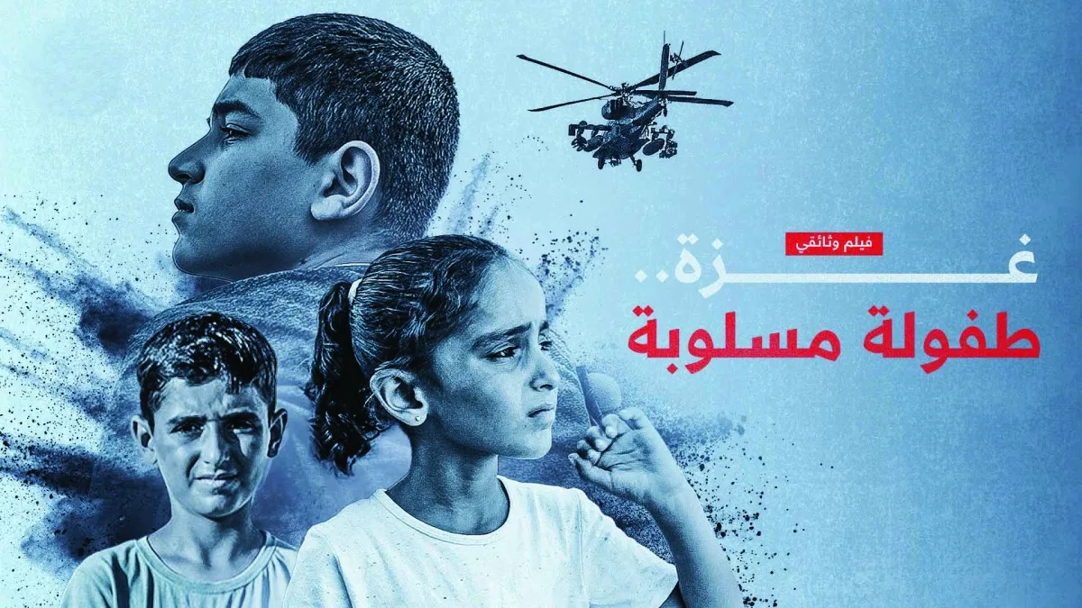 التلفزيون العربي يحقق جائزة “أفضل فيلم وثائقي” في مهرجان دولي التلفزيون العربي يحقق جائزة “أفضل فيلم وثائقي” في مهرجان دولي
