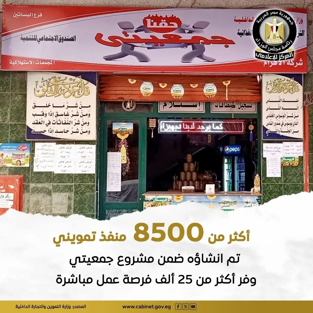 التموين: مشروعات لزيادة المستفيدين من الدعم وتوفير فرص العمل التموين: مشروعات لزيادة المستفيدين من الدعم وتوفير فرص العمل