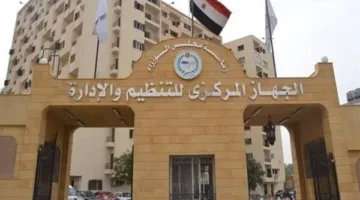 التنظيم والإدارة يعلن موعد الامتحان الإلكتروني لشغل 2000 وظيفة معلم مساعد