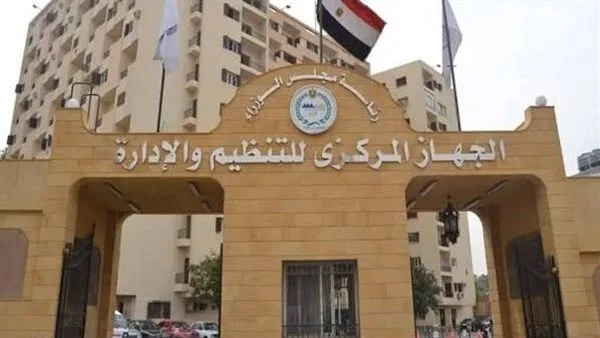 التنظيم والإدارة يعلن موعد الامتحان الإلكتروني لشغل 2000 وظيفة معلم مساعد التنظيم والإدارة يعلن موعد الامتحان الإلكتروني لشغل 2000 وظيفة معلم مساعد