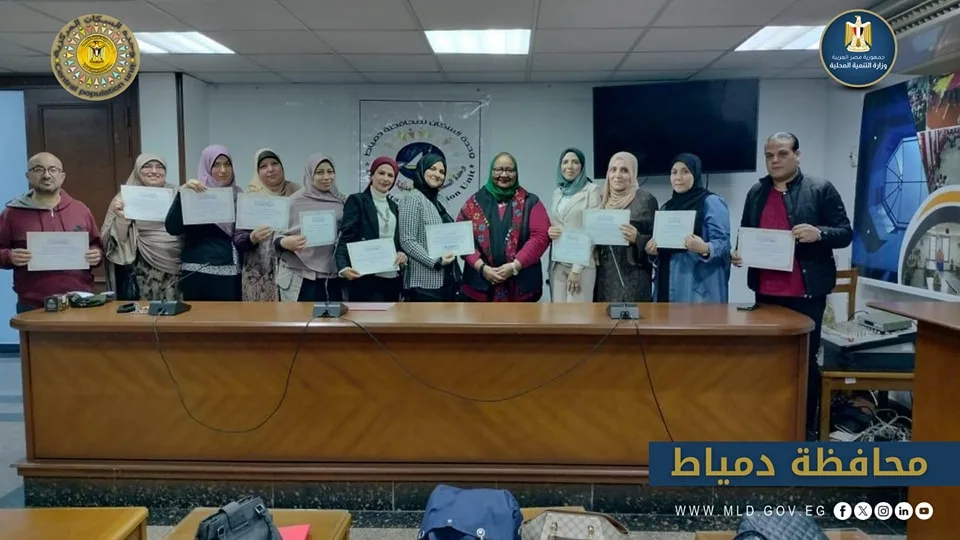 التنمية المحلية تعزز قدرات منسقي السكان بدمياط لمواجهة التحديات التنموية التنمية المحلية تعزز قدرات منسقي السكان بدمياط لمواجهة التحديات التنموية