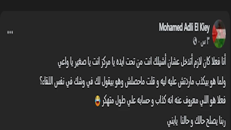 التوتر يتزايد بين ميدو وعائلة القيعي بعد تبادل التصريحات بشأن انتقاله إلى الأهلي التوتر يتزايد بين ميدو وعائلة القيعي بعد تبادل التصريحات بشأن انتقاله إلى الأهلي