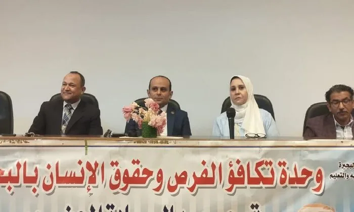 «التوحد وأهمية الدمج التعليمي لذوي الاحتياجات الخاصة»في ندوة توعوية بالبحيرة «التوحد وأهمية الدمج التعليمي لذوي الاحتياجات الخاصة»في ندوة توعوية بالبحيرة