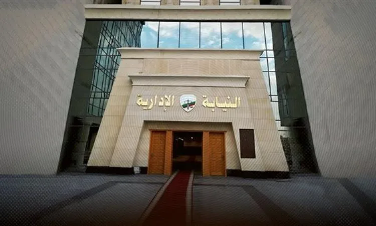 التيابة الإدارية تحيل 3 موظفين بمستشفى في البحر الأحمر للمحاكمة التأديبية التيابة الإدارية تحيل 3 موظفين بمستشفى في البحر الأحمر للمحاكمة التأديبية