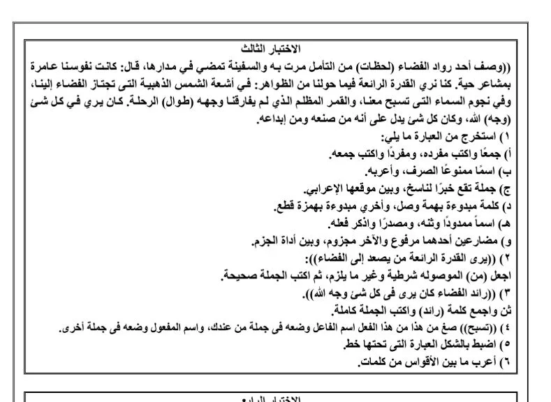 الثانوية العامة 2025.. 100 قطعة نحو الامتحان في جيبك الثانوية العامة 2025.. 100 قطعة نحو الامتحان في جيبك
