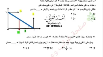 الثانوية العامة 2025.. امتحان في الرياضيات التطبيقة مش هتقدر تفوته