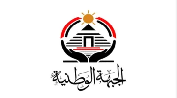 إستجابة لمشاكل المواطنين.. ‘الجبهة الوطنية’ تُعلن عن تأسيس أمانة الحماية الاجتماعية
