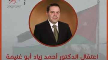 “الجرائم الإلكترونية” يضرب مجددا: منابر تتحدث عن إعتقال النقابي الأردني البارز “أحمد أبو غنيمه”