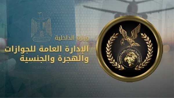 الجريدة الرسمية تنشر قرارا بإبعاد يمني من مصر لأسباب تتعلق بالصالح العام الجريدة الرسمية تنشر قرارا بإبعاد يمني من مصر لأسباب تتعلق بالصالح العام