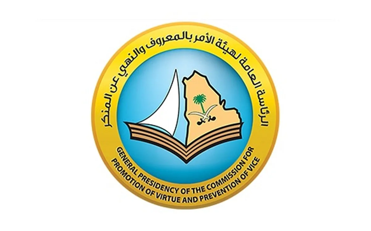 “الحث على المعروف والابتعاد عن المنكر” يواصل تجهيزاته لموسم الحج 1446هـ