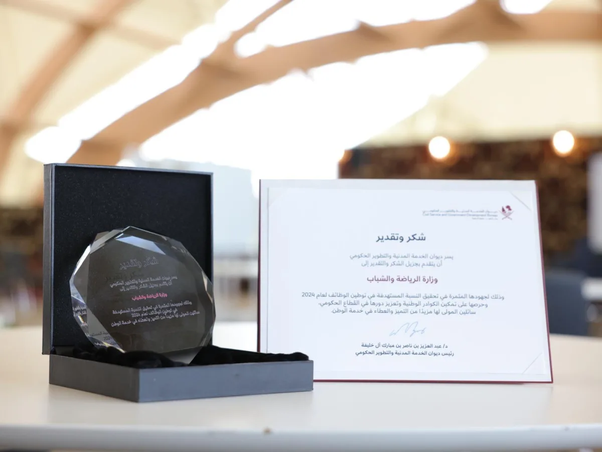 الخدمة المدنية تمنح وزارة الرياضة والشباب جائزة تقدير لجهودها في توطين الوظائف الخدمة المدنية تمنح وزارة الرياضة والشباب جائزة تقدير لجهودها في توطين الوظائف