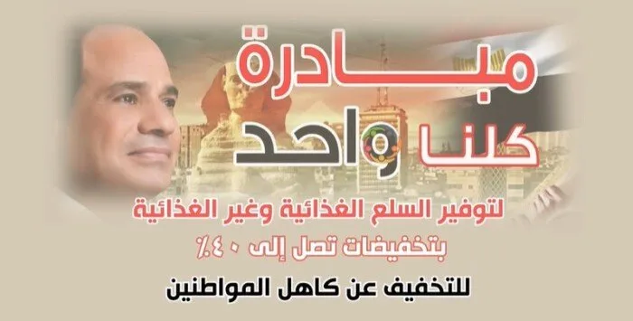 الداخلية تبدأ النسخة السابعة والعشرين من حملة “كلنا واحد” بمناسبة عيد الأضحى (فيديو) الداخلية تبدأ النسخة السابعة والعشرين من حملة “كلنا واحد” بمناسبة عيد الأضحى (فيديو)