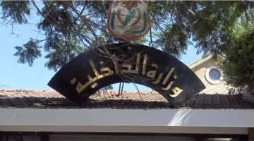 الداخلية تنشر نتائج الانتخابات البلدية في عاليه وكسروان